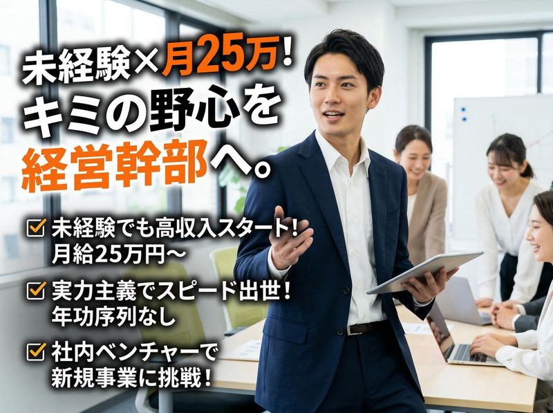 株式会社ジオソリューションズの求人・転職情報