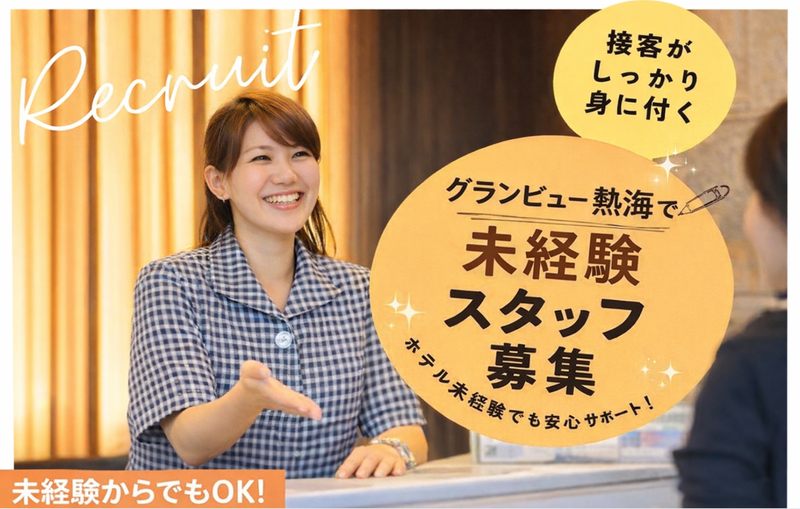 株式会社咲見クラブ-0002の求人・転職情報
