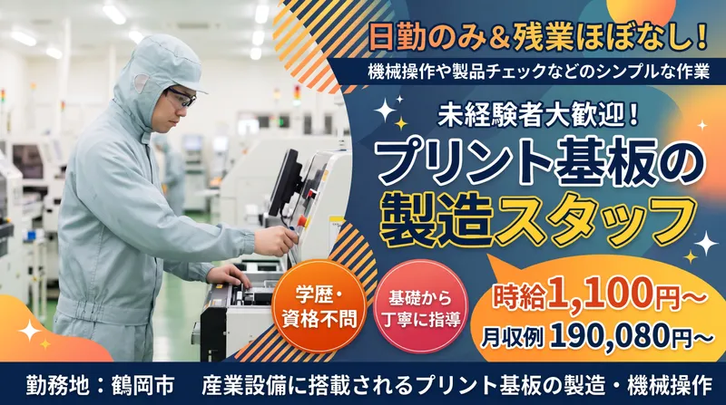 株式会社スマイルリンクのアルバイト・バイト求人情報-23