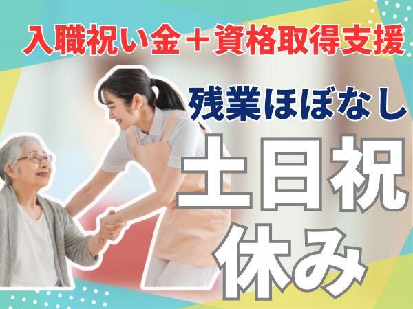 有限会社ケアプランセンターあきの求人・転職情報