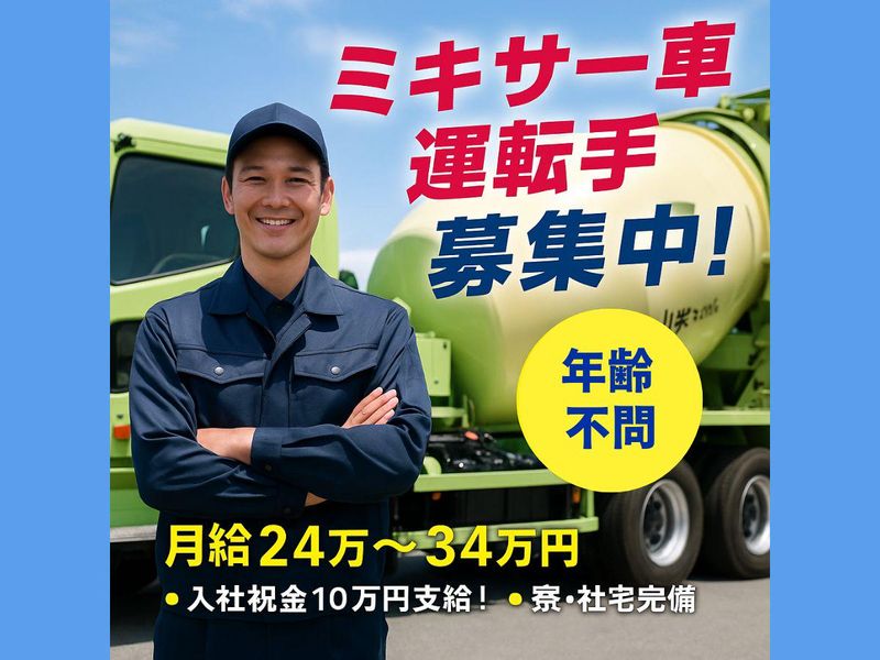株式会社山栄システムの求人・転職情報
