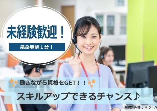 トランスコスモス株式会社の求人・転職情報