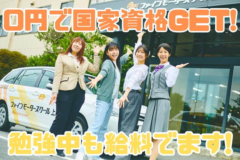株式会社臼田の求人・転職情報