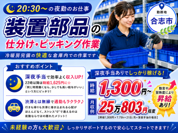 株式会社ラックプラン本社のアルバイト・バイト求人情報-03