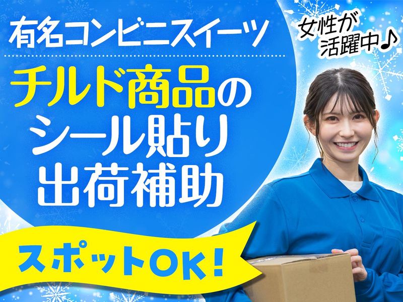 テイケイネクスト株式会社　松戸支店/TN518のアルバイト・バイト求人情報-11