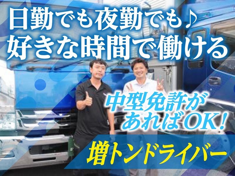 照栄物流株式会社　本社のアルバイト・バイト求人情報-07