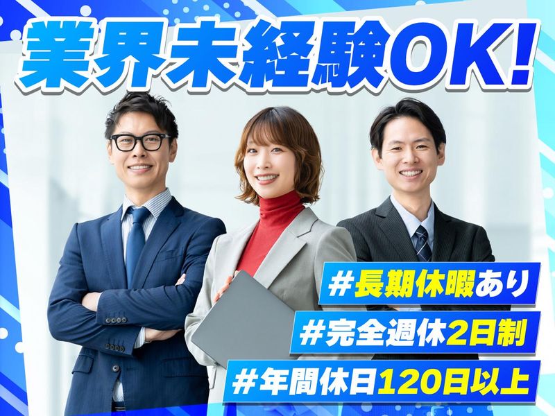 中西不動産株式会社の求人・転職情報