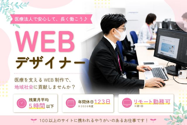 一般社団法人TMG本部の求人・転職情報