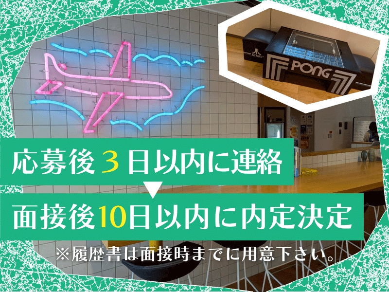 株式会社owllyのアルバイト・バイト求人情報-04