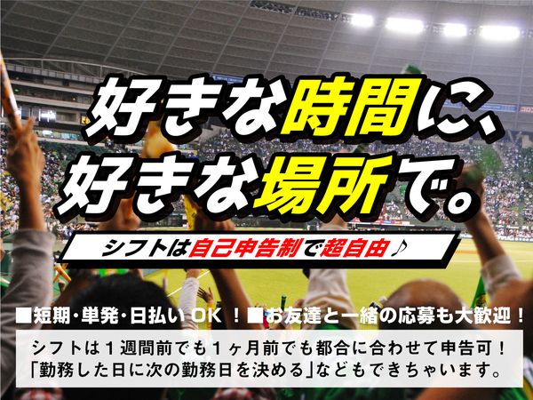 株式会社サンアップのアルバイト・バイト求人情報-08
