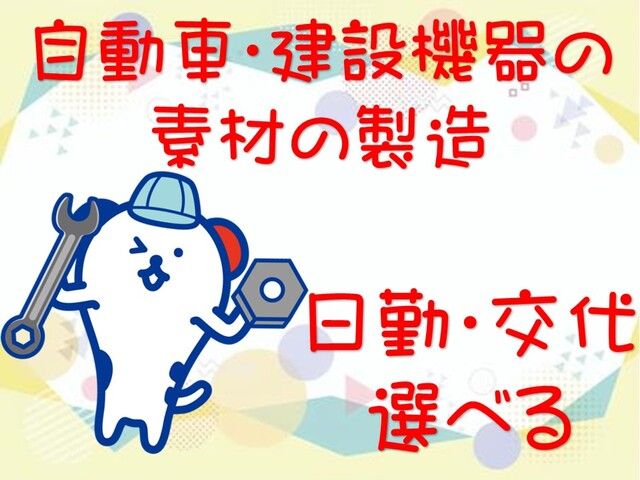 株式会社ホットスタッフ岡山