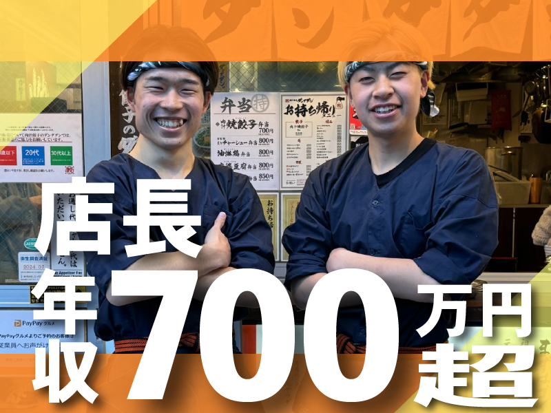 株式会社ダンダダンの求人・転職情報