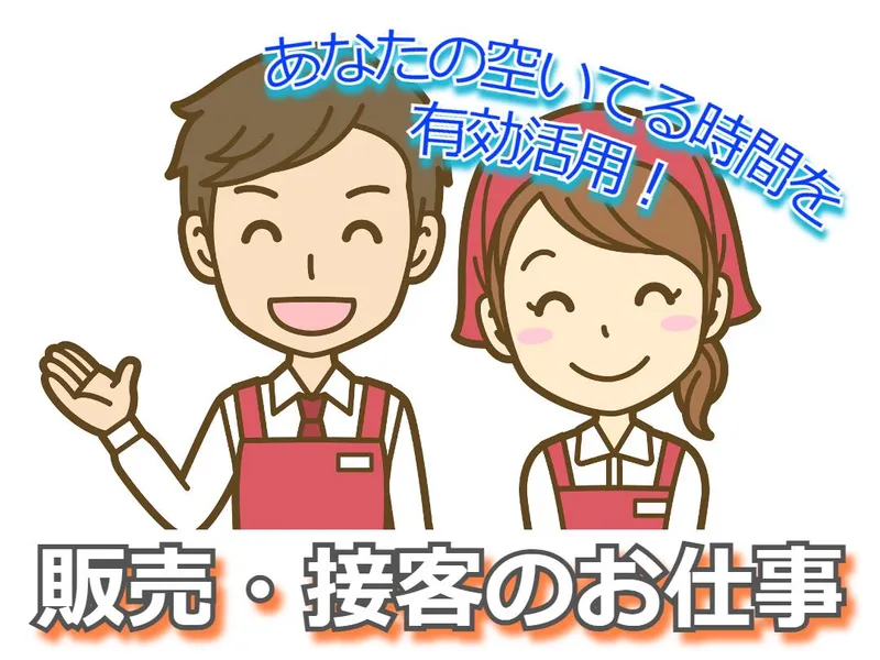 株式会社トータルグロースのアルバイト・バイト求人情報