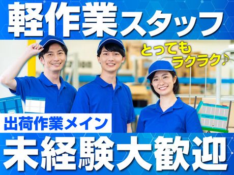 株式会社OSJのアルバイト・バイト求人情報-03