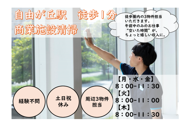 スターツクリーンパートナーズ株式会社　004275のアルバイト・バイト求人情報-15