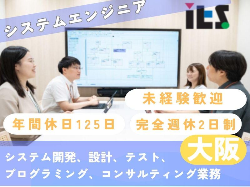 株式会社アイティーエス