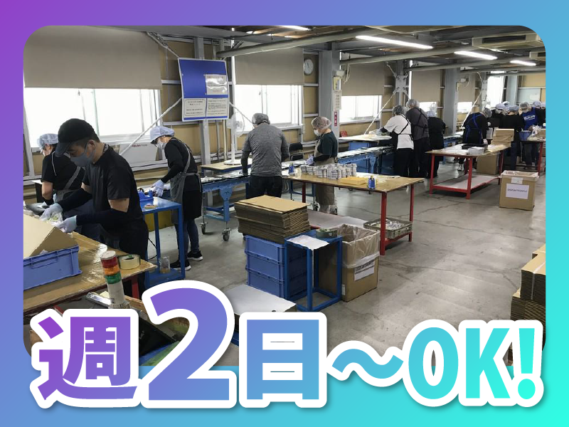 株式会社大井梱包のアルバイト・バイト求人情報-02