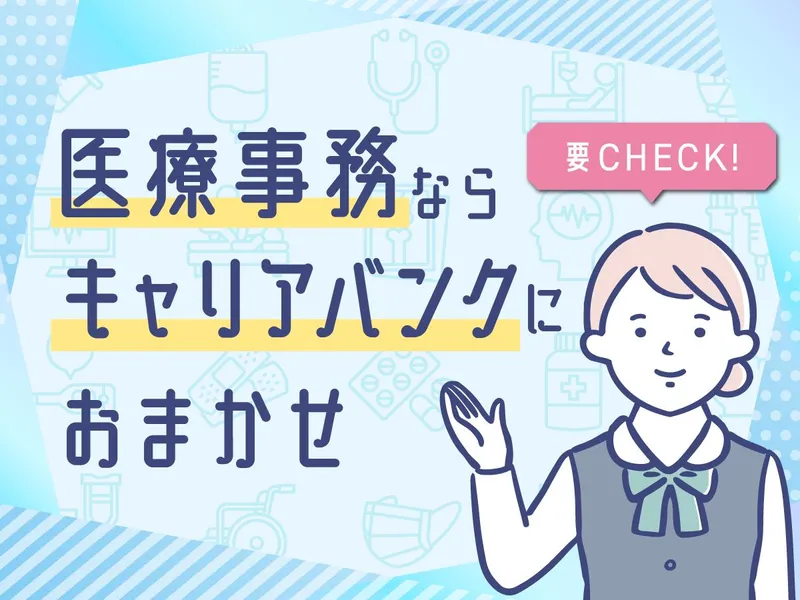 キャリアバンク株式会社の求人・転職情報