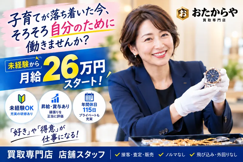 株式会社ナカトモの求人・転職情報