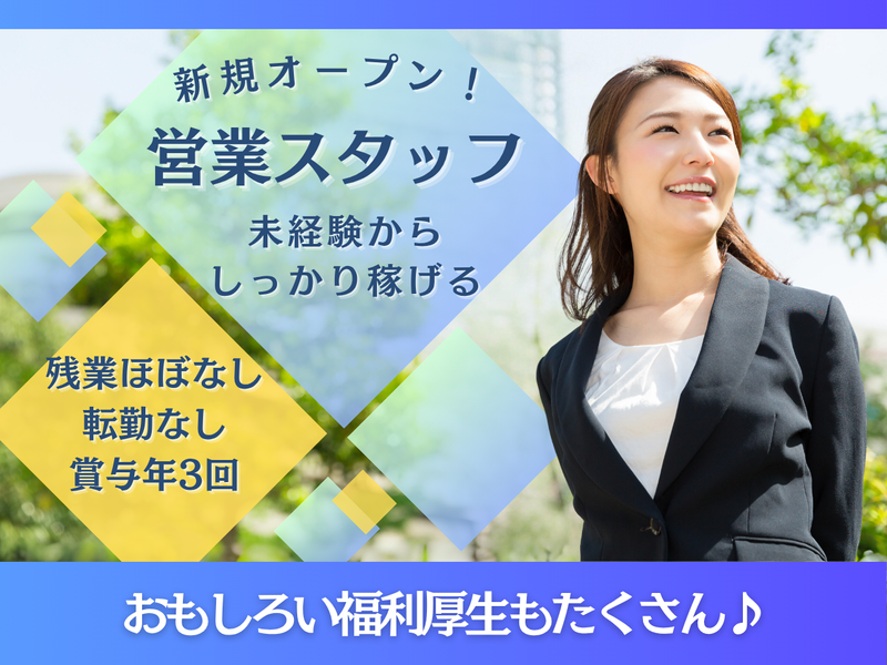 株式会社関西広告社の求人・転職情報