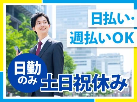 エムジー株式会社のアルバイト・バイト求人情報-23