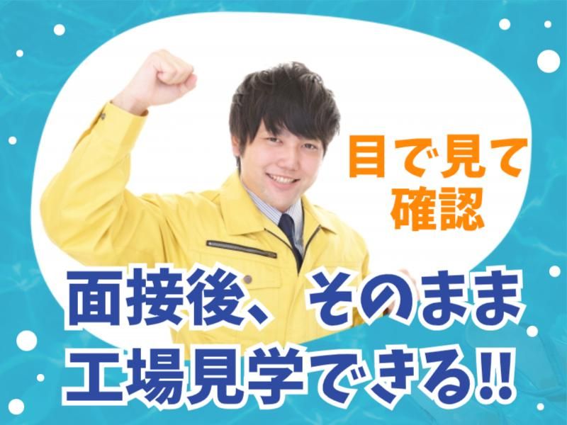 株式会社フジワーク　小野事業場のアルバイト・バイト求人情報-05