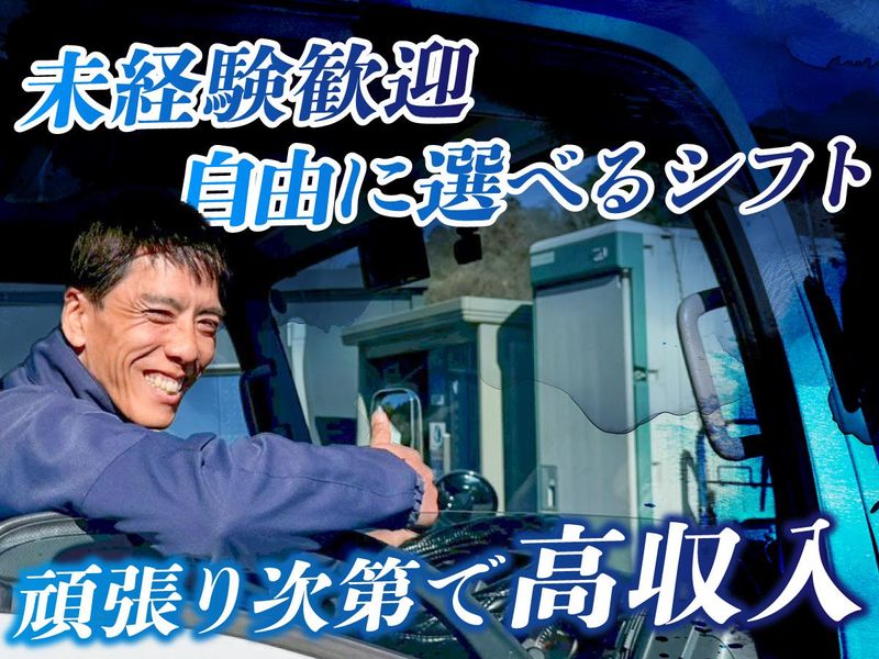 株式会社山中納品代行の求人・転職情報