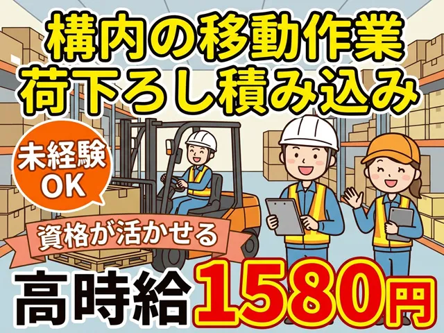 ティー・エム・エス株式会社　深谷支店のアルバイト・バイト求人情報