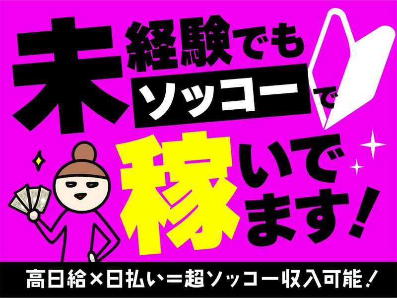 グリーン警備保障株式会社　神奈川営業所/KA015のアルバイト・バイト求人情報-04