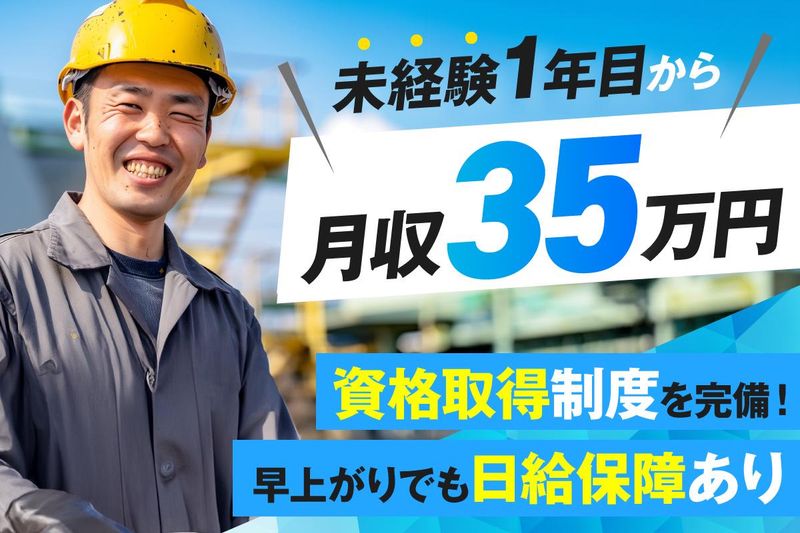 株式会社Shinseiのアルバイト・バイト求人情報-01