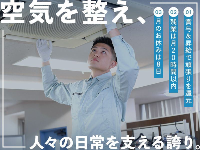 株式会社ケー・アイルの求人・転職情報