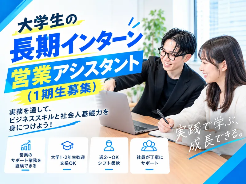 株式会社Shakeのアルバイト・バイト求人情報-08