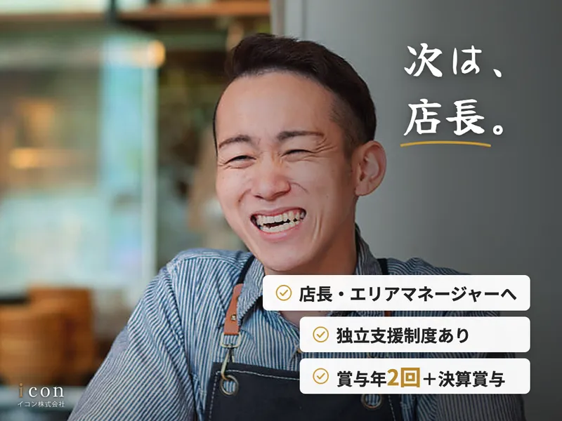 たれ焼肉と米 大和西大寺店のアルバイト・バイト求人情報