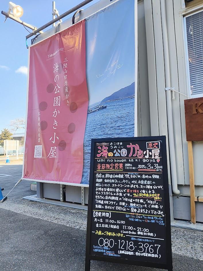 横浜海の公園/株式会社金沢臨海サービスのアルバイト・バイト求人情報-04