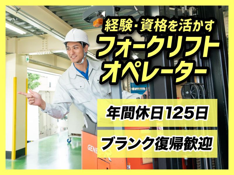 株式会社アイズ-0007の求人・転職情報