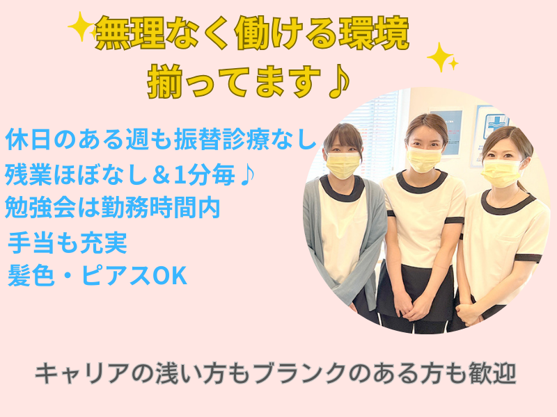 しょうじ歯科医院の求人・転職情報