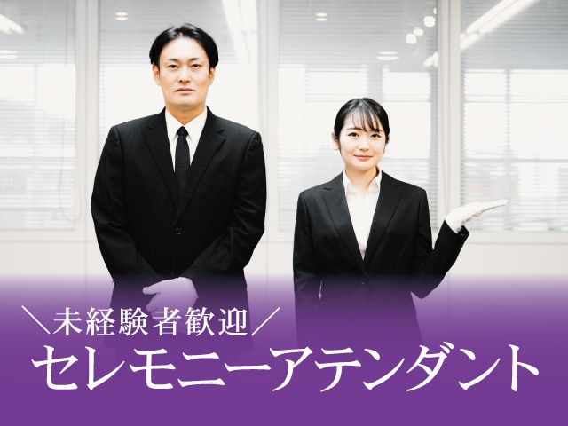 株式会社ベルセレマの求人・転職情報