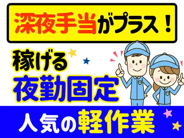 株式会社ヒューマンアイ 古川営業所のアルバイト・バイト求人情報-29