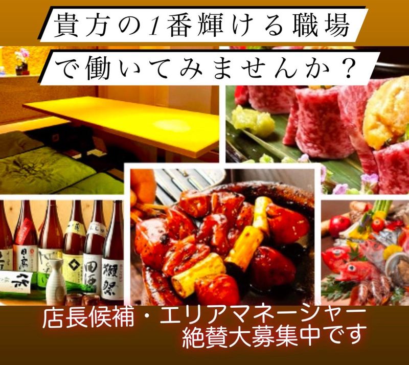 地鶏と鮮魚　焼き鳥大将　船橋　船橋本店のアルバイト・バイト求人情報-05