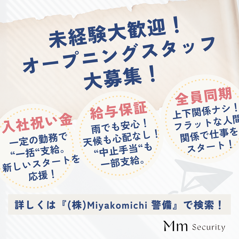 亀岡の現場のアルバイト・バイト求人情報-05