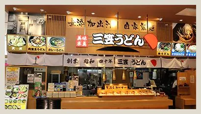三笠うどん　ゆめタウンはません店のアルバイト・バイト求人情報-02