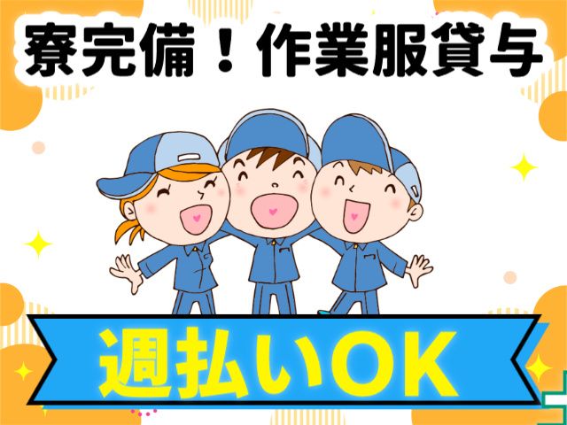 株式会社パワースタッフジャパン 仙台オフィスのアルバイト・バイト求人情報-43