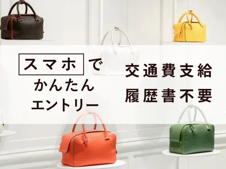オペレーション事業部のアルバイト・バイト求人情報