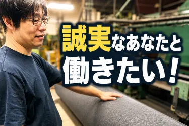 東海不織布株式会社の求人・転職情報
