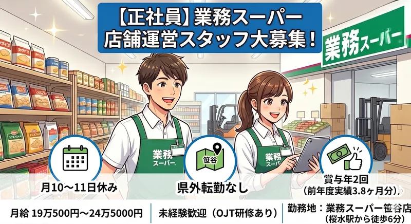 株式会社オーシャンシステムの求人・転職情報