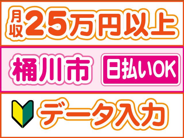 株式会社ロフティー 川越支店のアルバイト・バイト求人情報-18