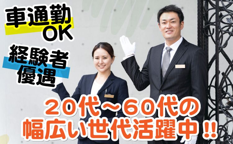 株式会社エス・ビー・エムの求人・転職情報