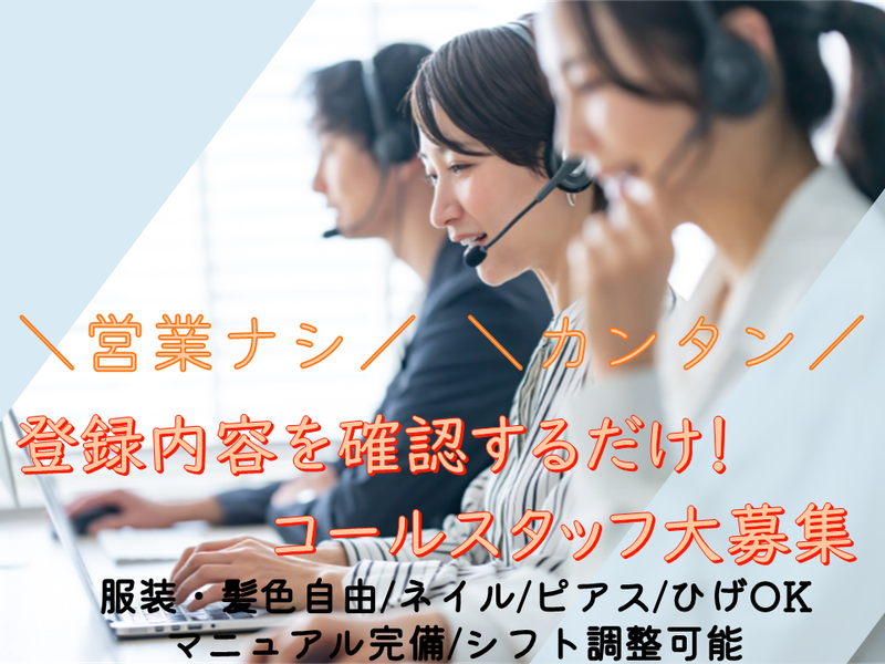 株式会社メディアサービス　池袋オフィスのアルバイト・バイト求人情報-02
