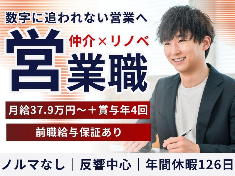 株式会社グリーンランドの求人・転職情報