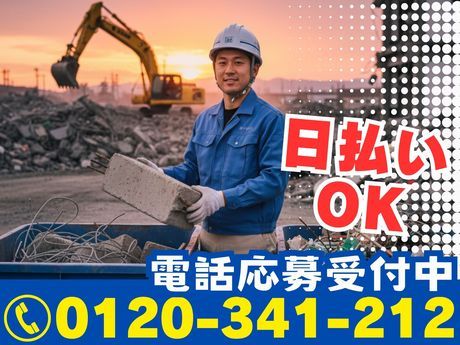 株式会社林間の求人・転職情報